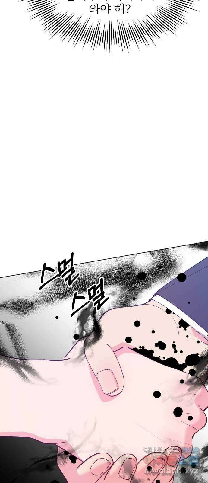 행운을 부탁해! 68화 74