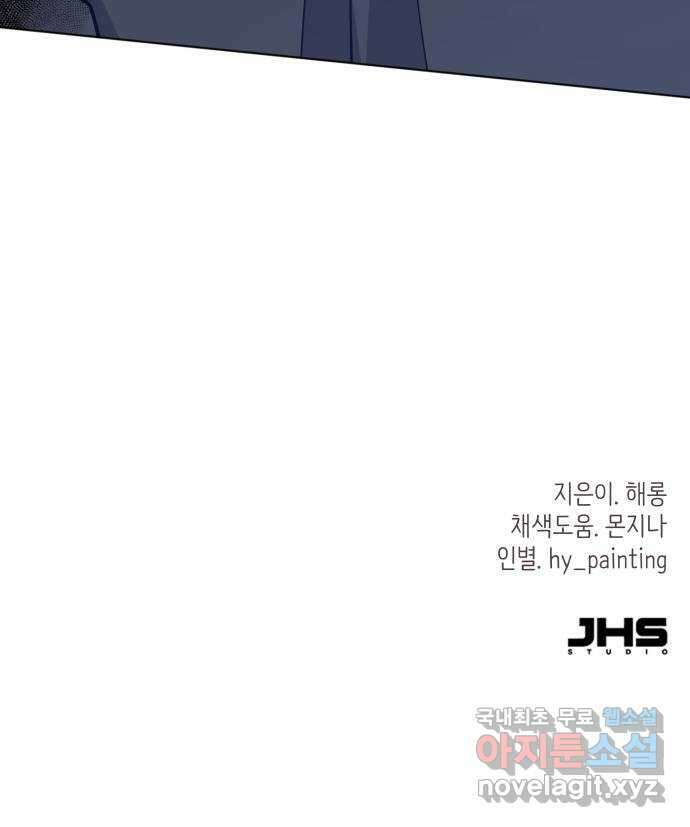 행운을 부탁해! 68화 77