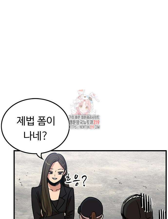 뷰티풀 군바리 412화 1