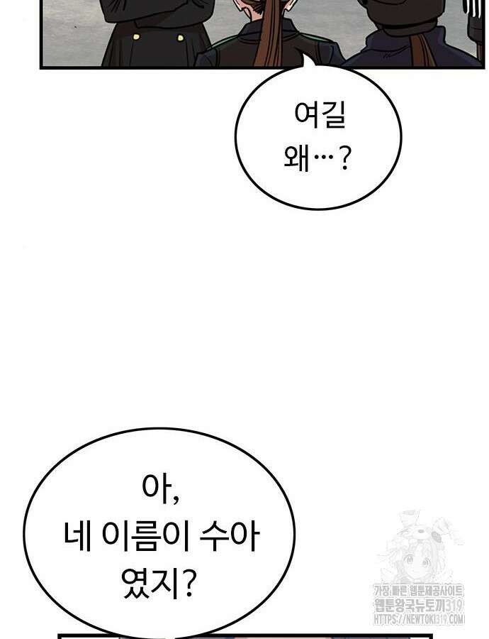 뷰티풀 군바리 412화 2