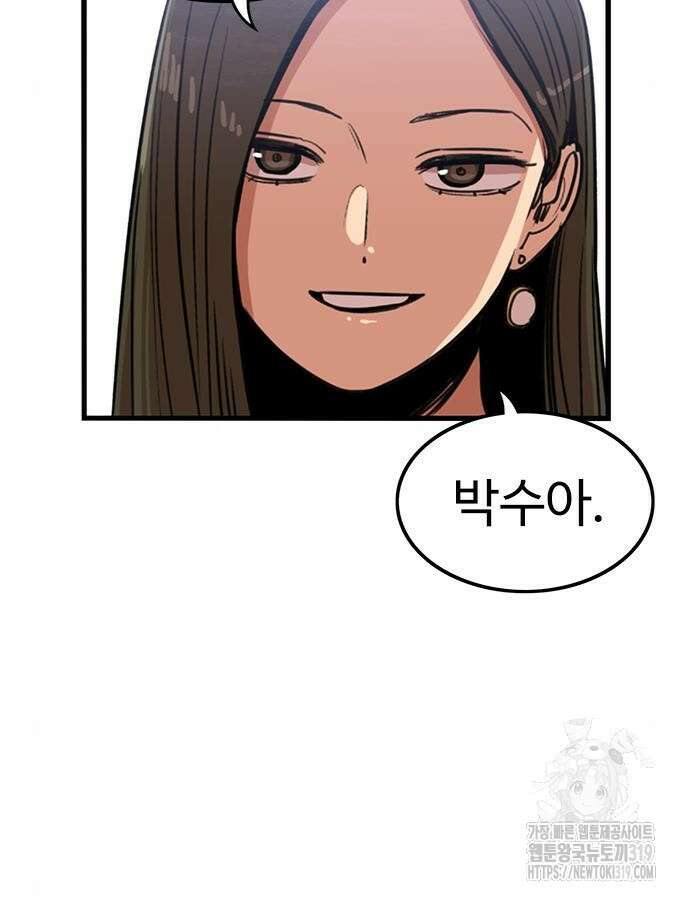 뷰티풀 군바리 412화 3