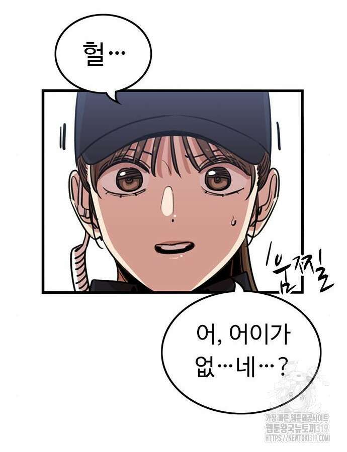 뷰티풀 군바리 412화 4