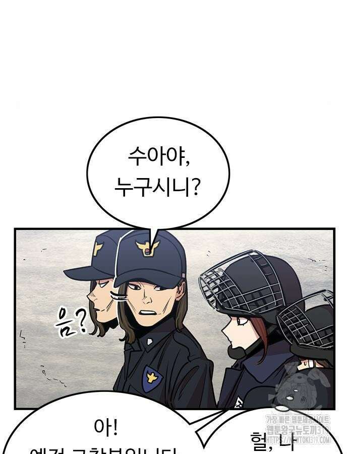 뷰티풀 군바리 412화 5