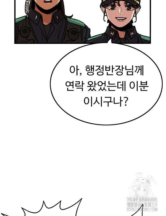 뷰티풀 군바리 412화 7