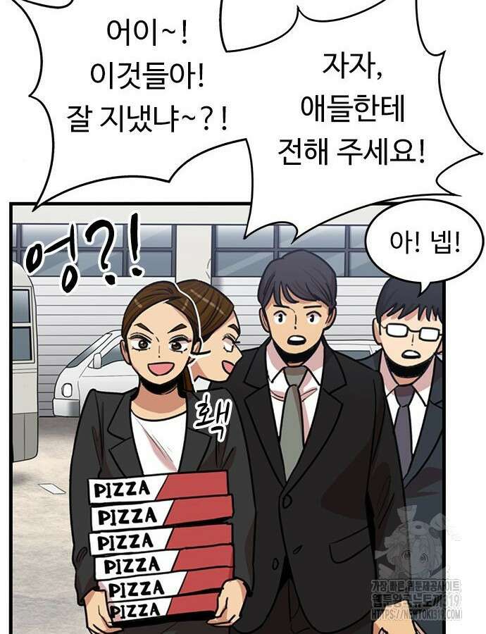 뷰티풀 군바리 412화 8