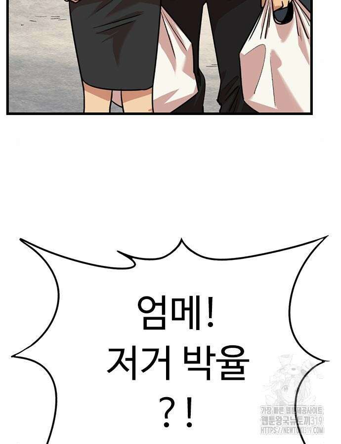 뷰티풀 군바리 412화 9