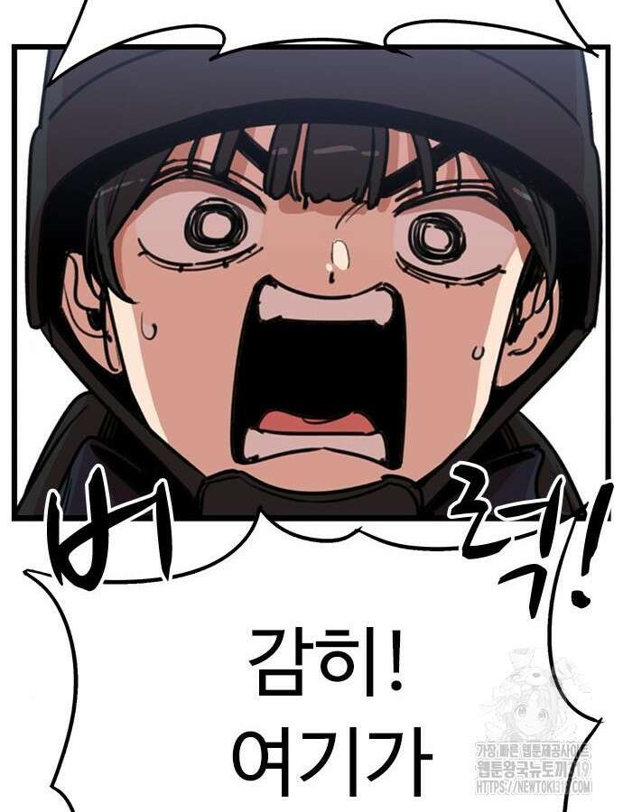 뷰티풀 군바리 412화 10