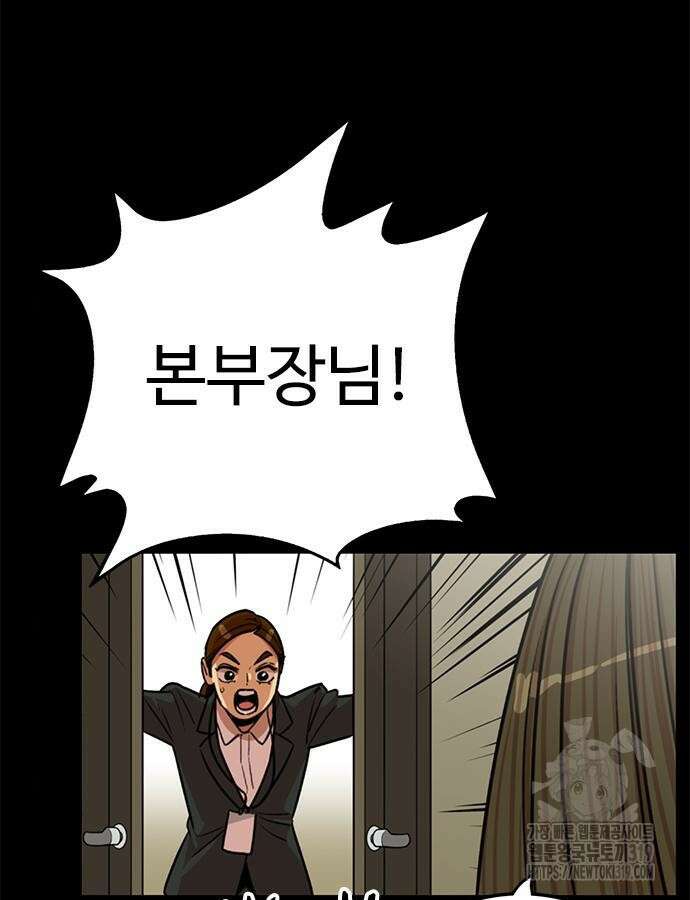 뷰티풀 군바리 412화 17