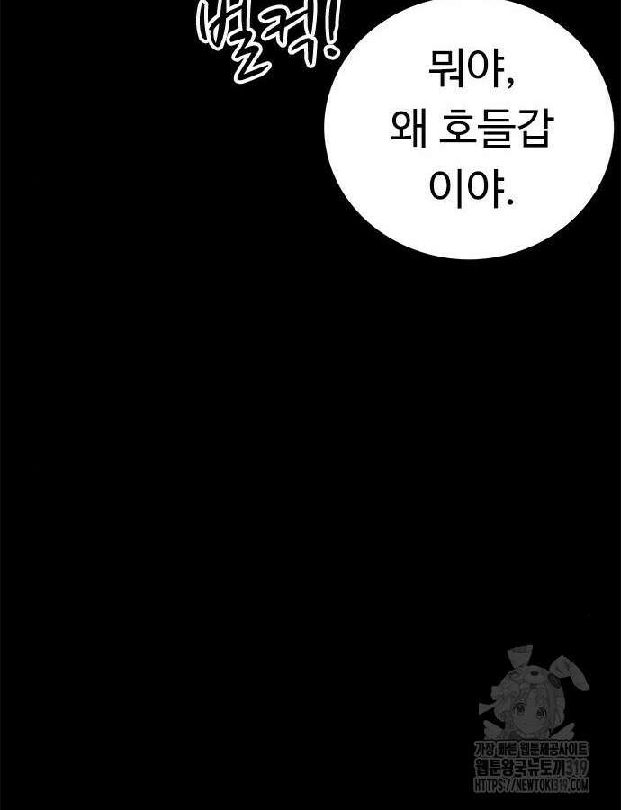 뷰티풀 군바리 412화 18