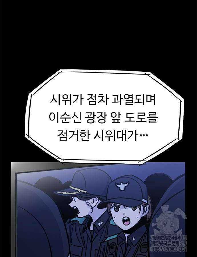 뷰티풀 군바리 412화 19