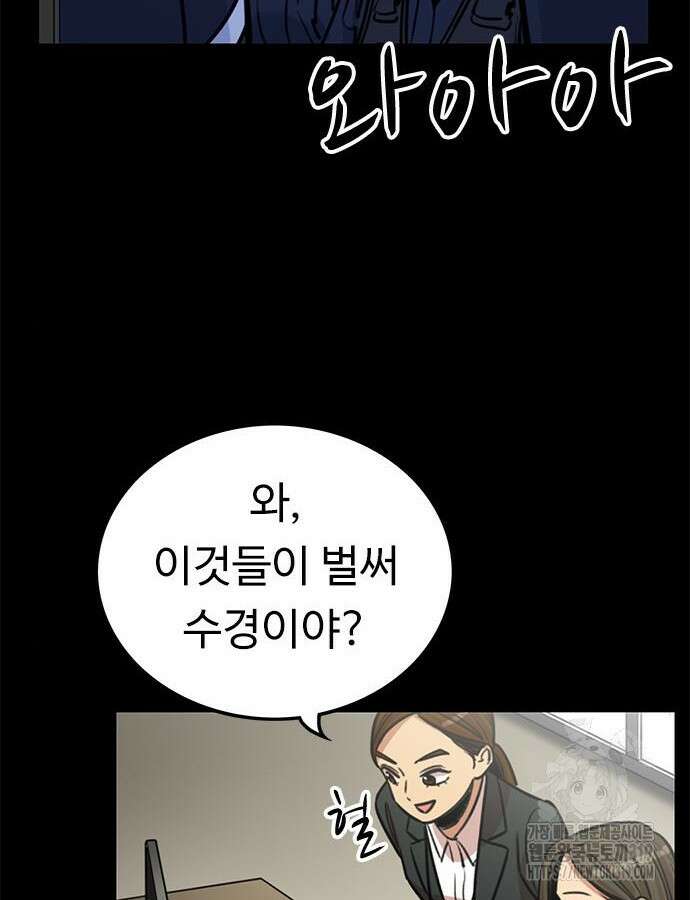 뷰티풀 군바리 412화 20