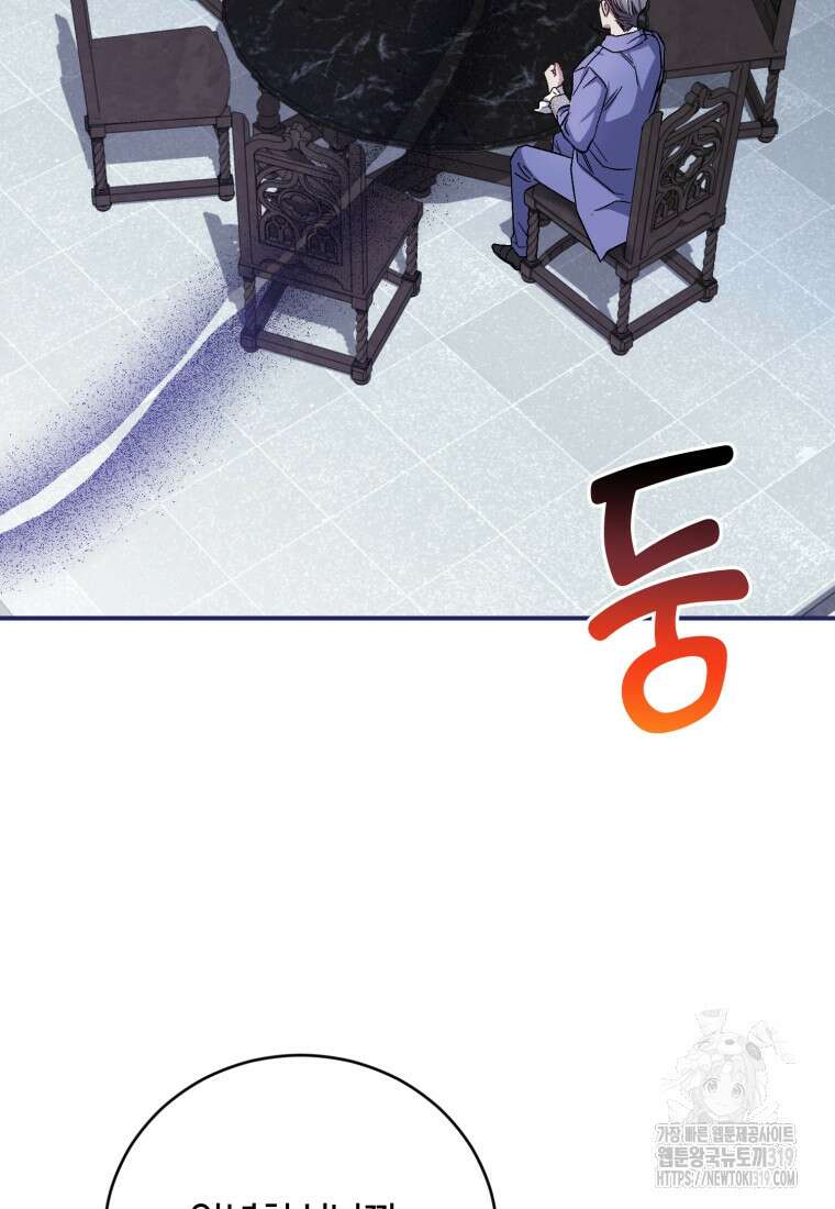 갱생불가 흑막가의 새엄마가 되었다 9화 2