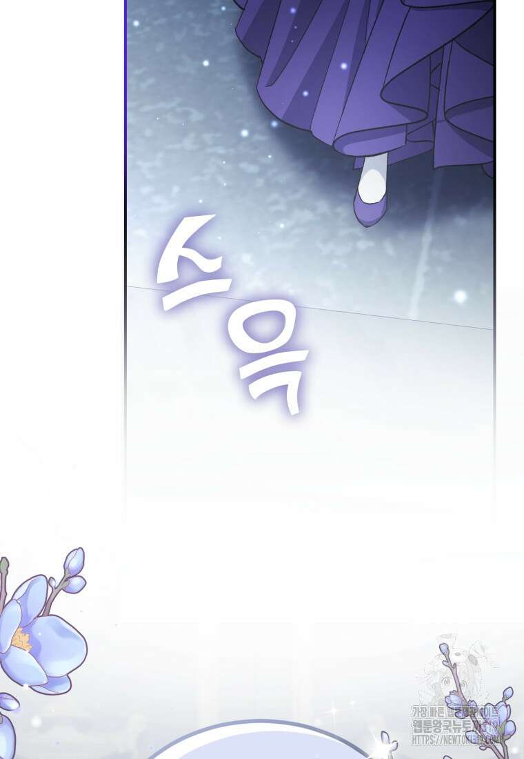 갱생불가 흑막가의 새엄마가 되었다 9화 21