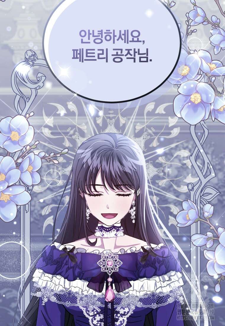 갱생불가 흑막가의 새엄마가 되었다 9화 22