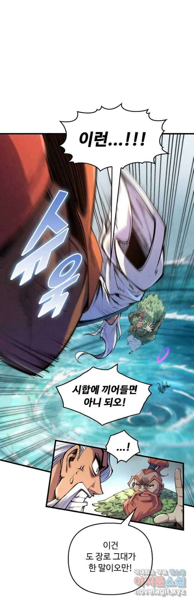 만고지존 231화 2