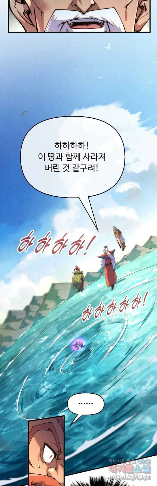 만고지존 231화 5
