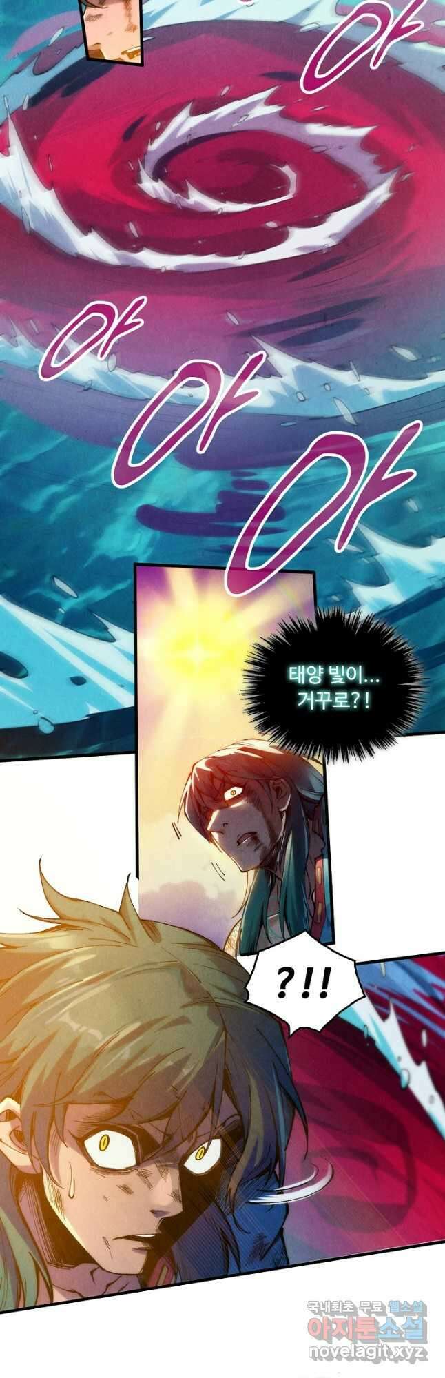 만고지존 231화 8