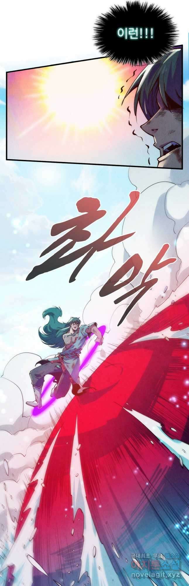 만고지존 231화 9