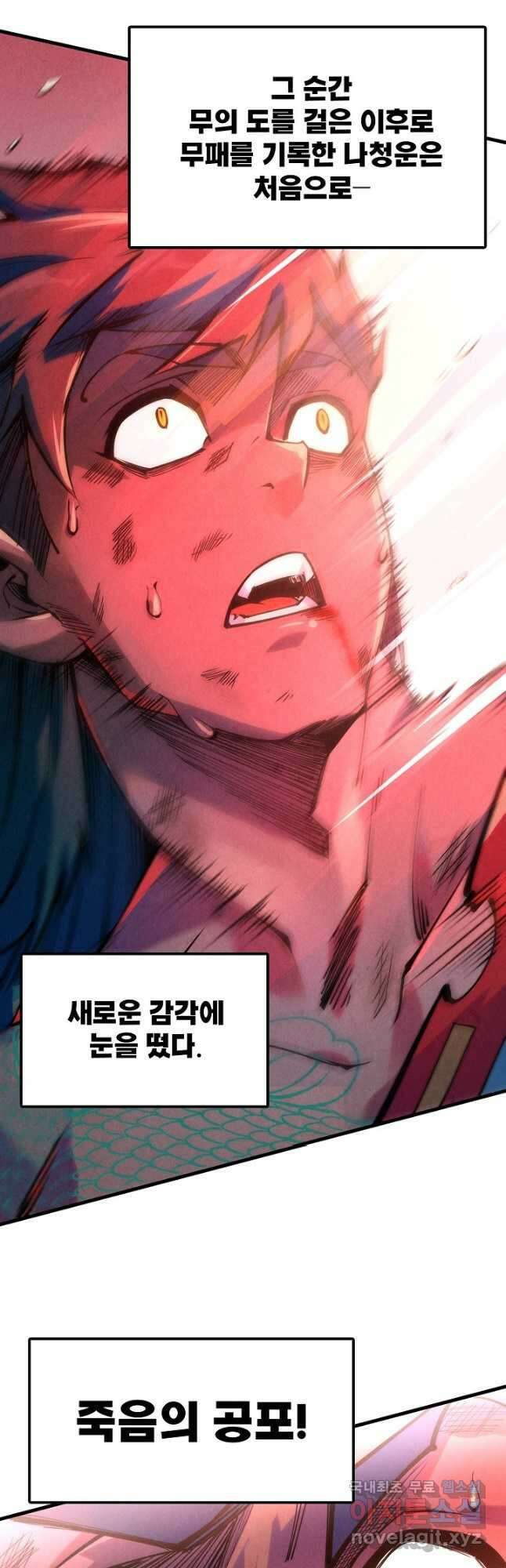 만고지존 231화 13
