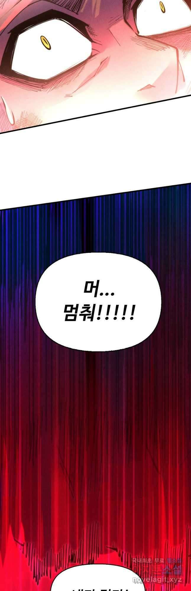 만고지존 231화 14