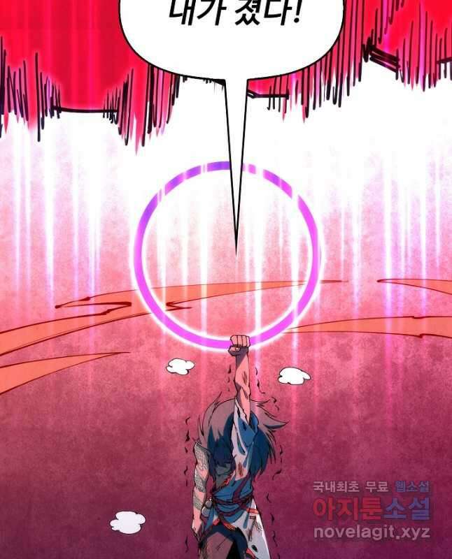 만고지존 231화 15