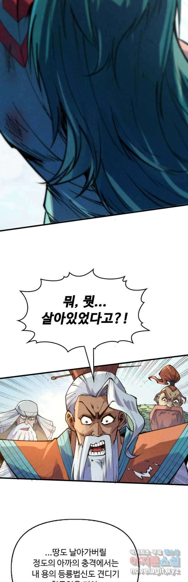 만고지존 231화 19