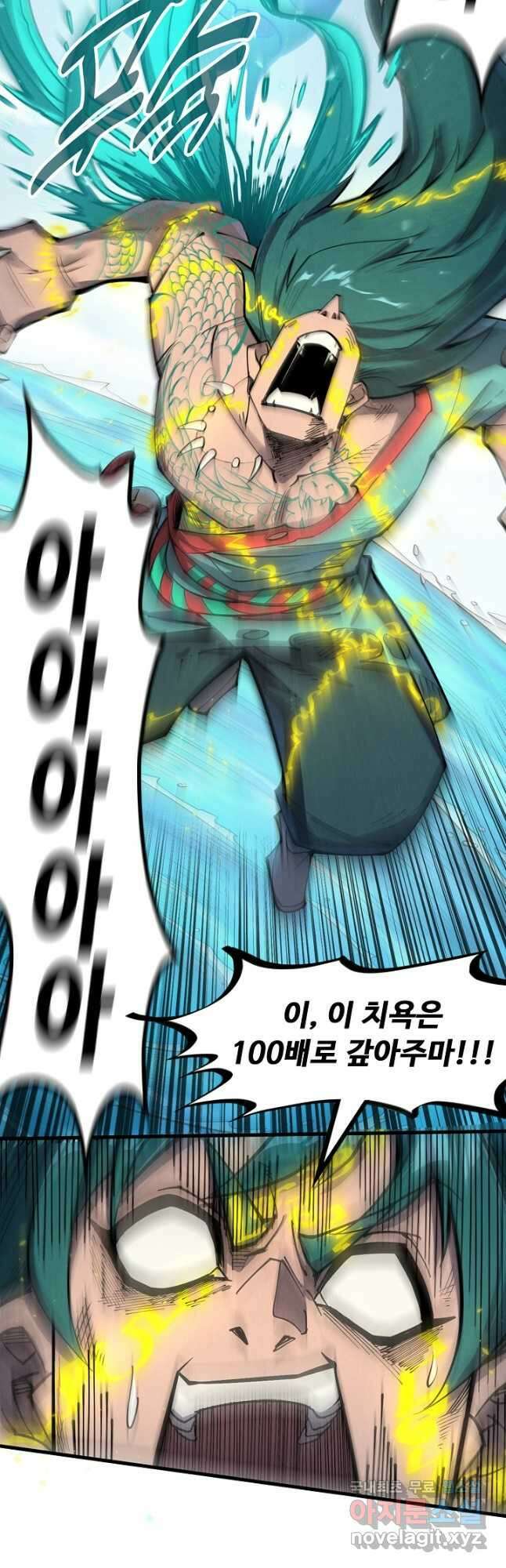 만고지존 231화 26