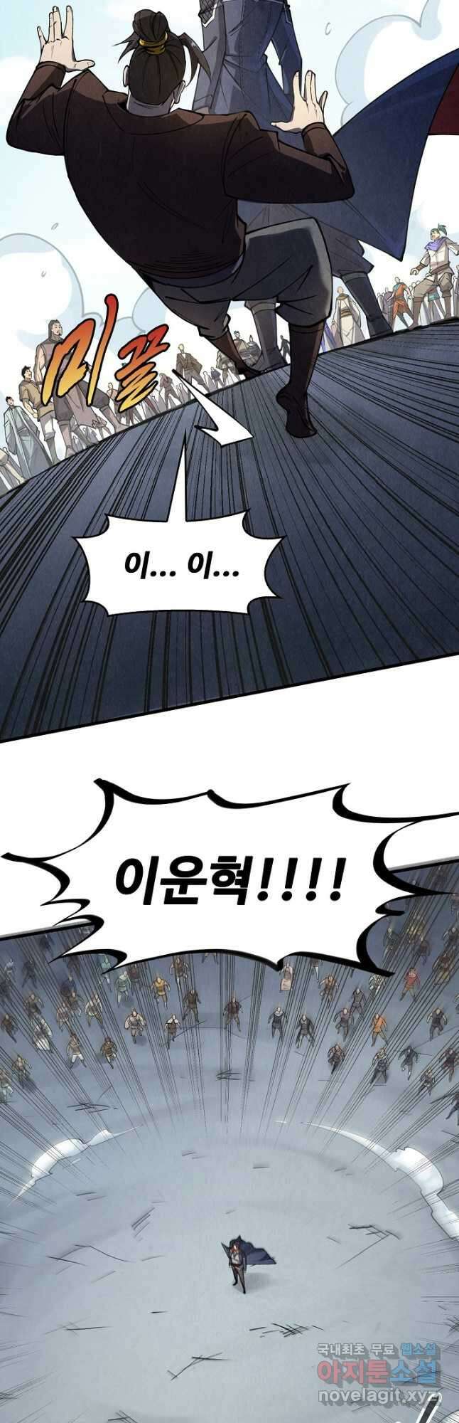만고지존 231화 35