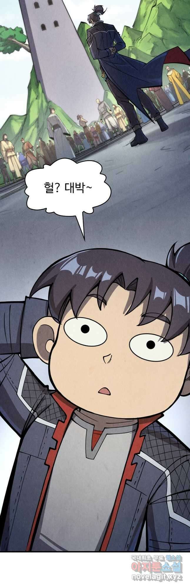 만고지존 231화 39