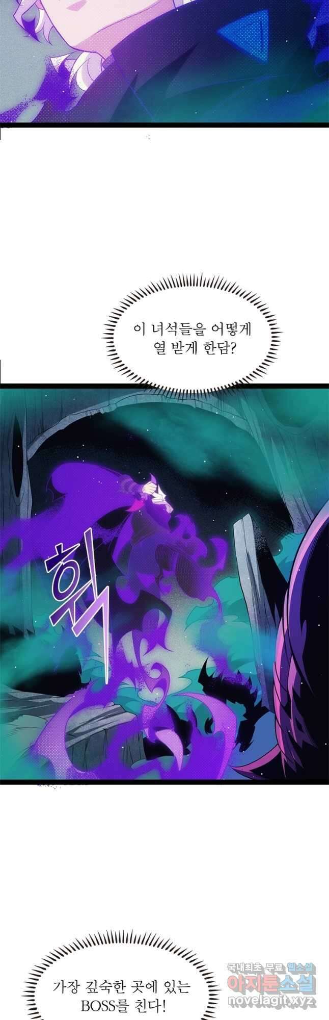 어웨이크닝 회귀 플레이어 148화 2