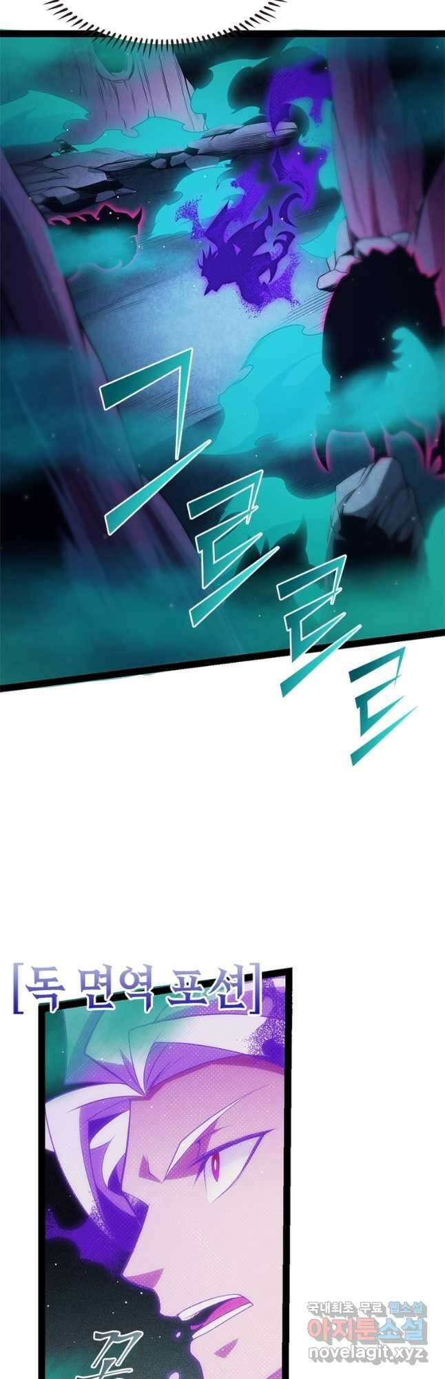 어웨이크닝 회귀 플레이어 148화 3