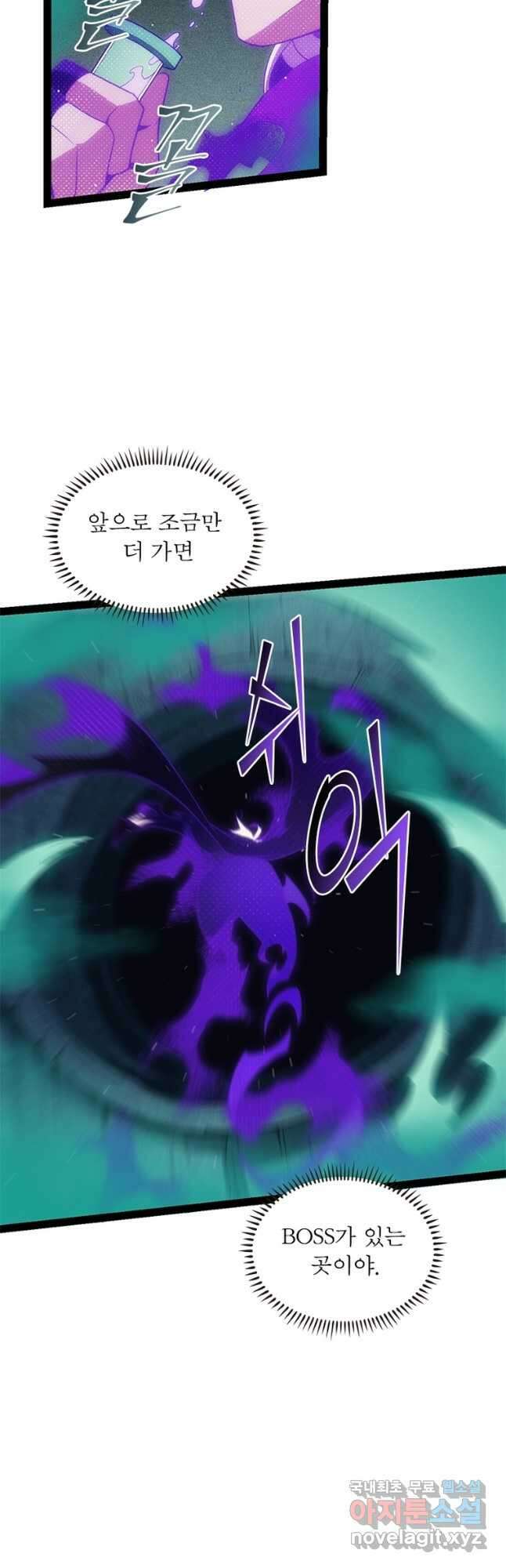 어웨이크닝 회귀 플레이어 148화 4