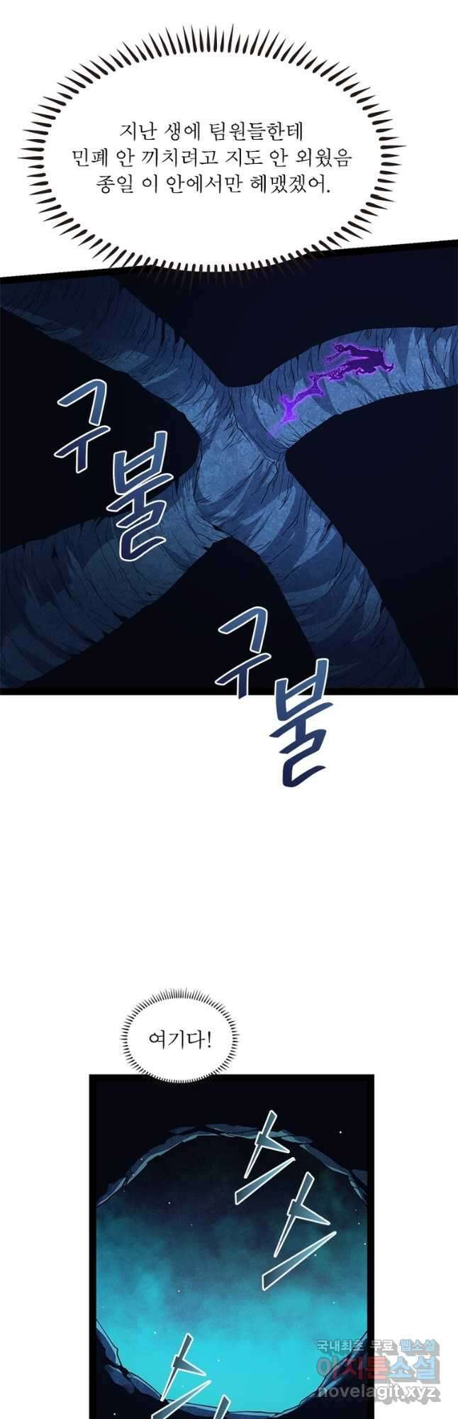 어웨이크닝 회귀 플레이어 148화 5