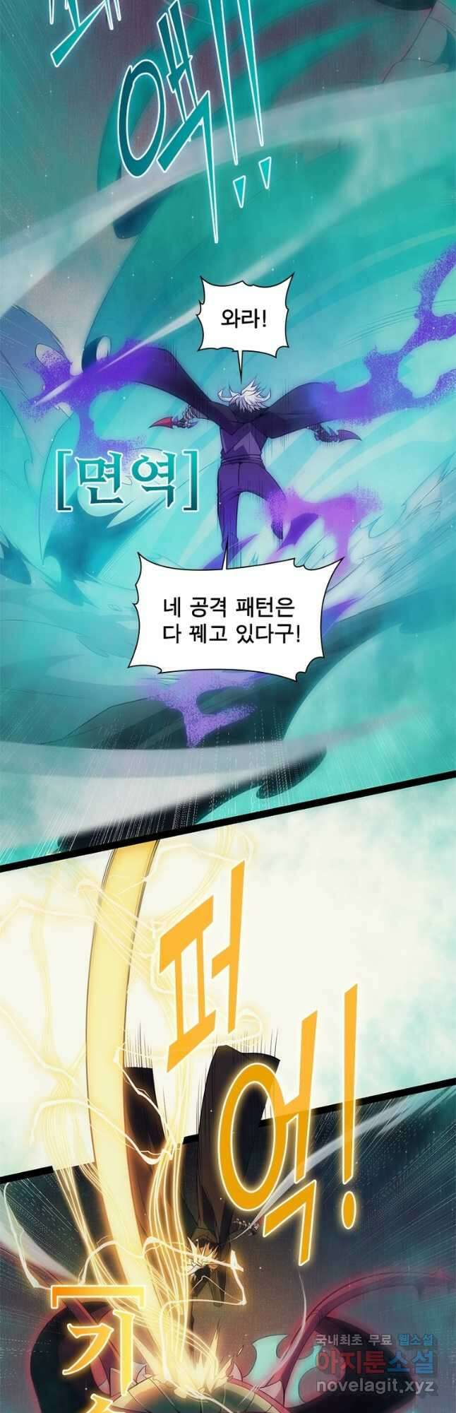 어웨이크닝 회귀 플레이어 148화 9
