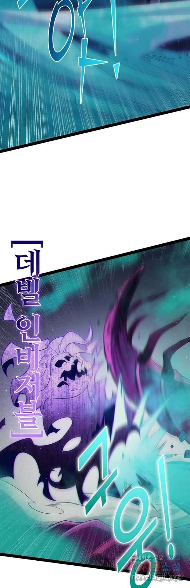 어웨이크닝 회귀 플레이어 148화 11