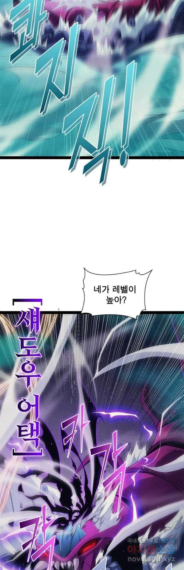 어웨이크닝 회귀 플레이어 148화 14
