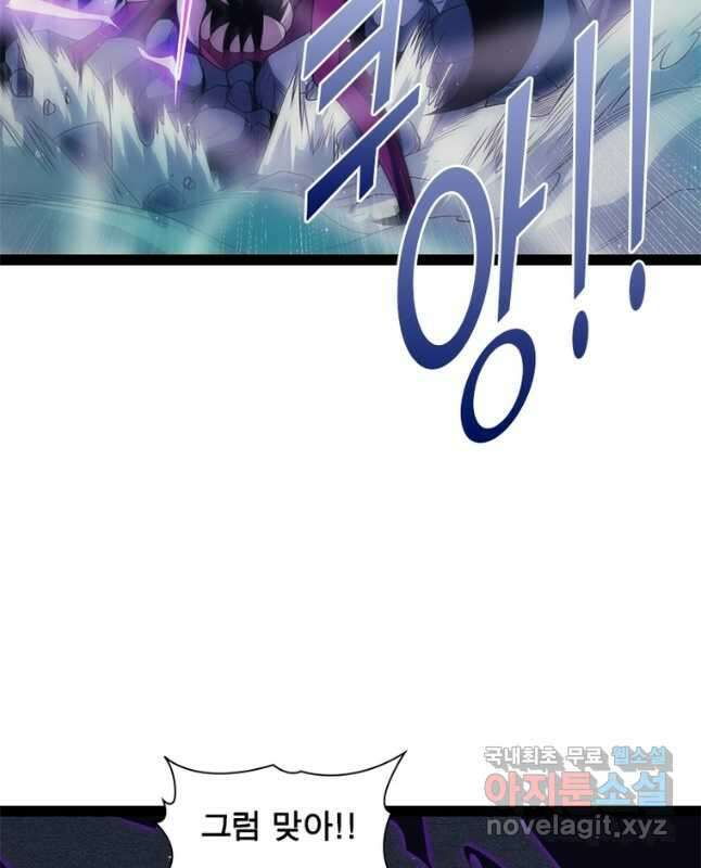어웨이크닝 회귀 플레이어 148화 15