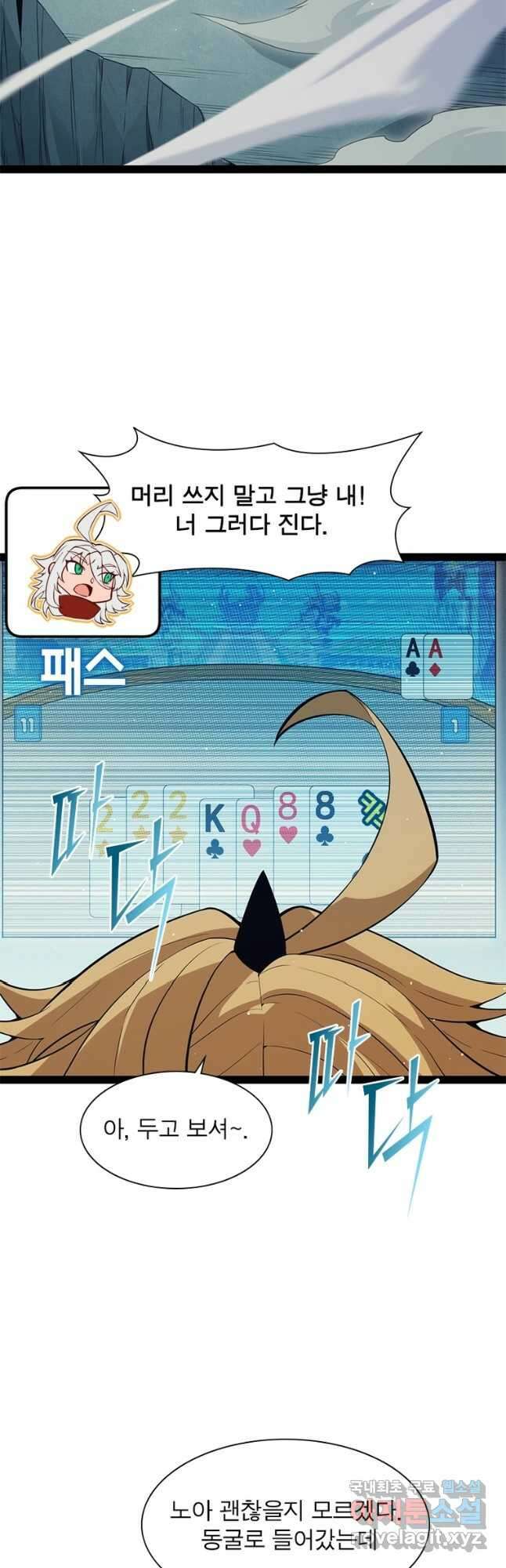 어웨이크닝 회귀 플레이어 148화 18
