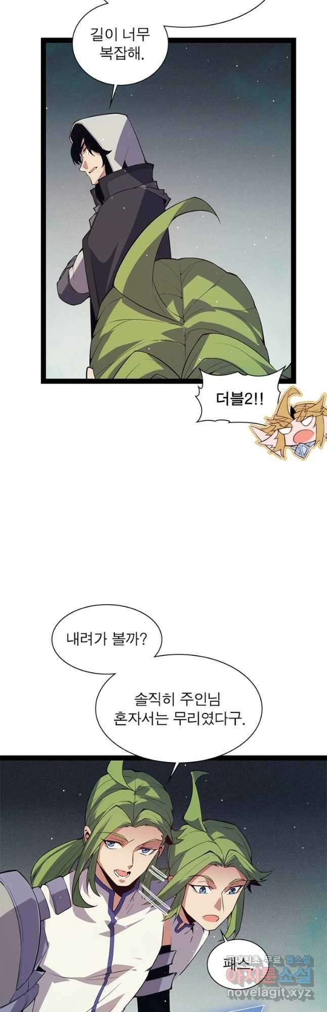어웨이크닝 회귀 플레이어 148화 19