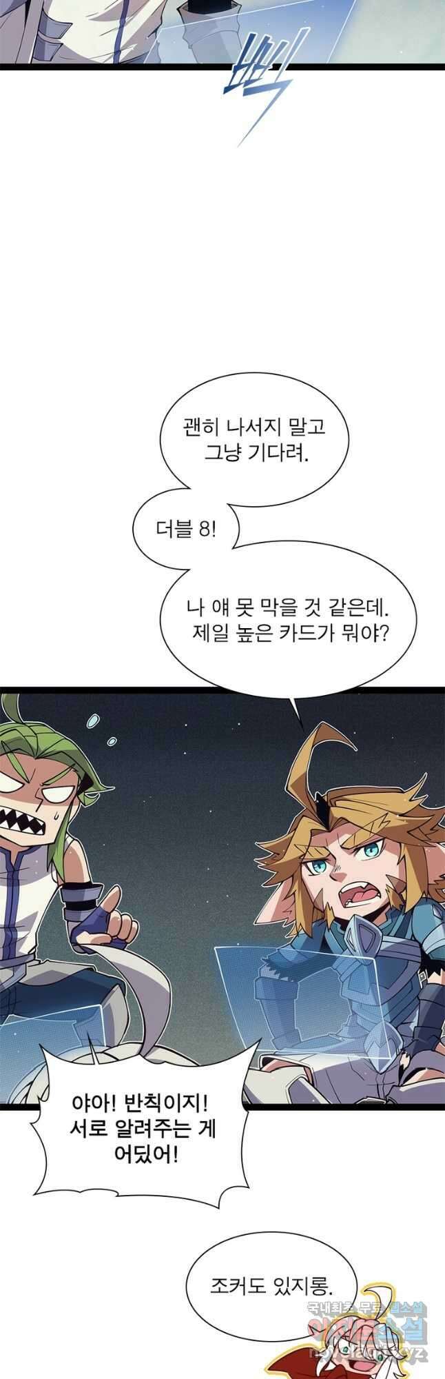 어웨이크닝 회귀 플레이어 148화 20
