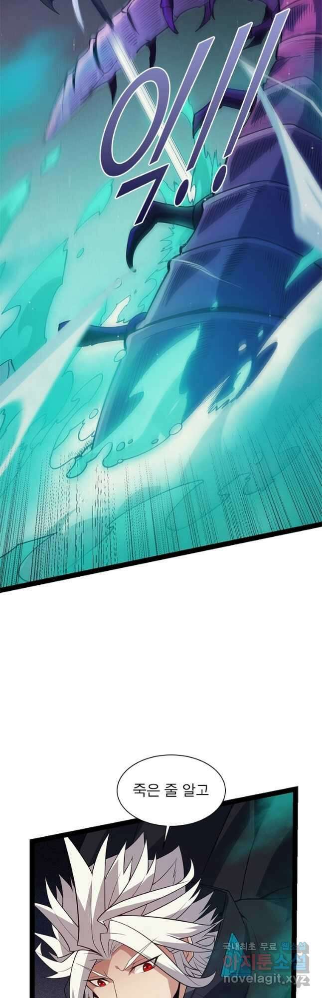 어웨이크닝 회귀 플레이어 148화 24
