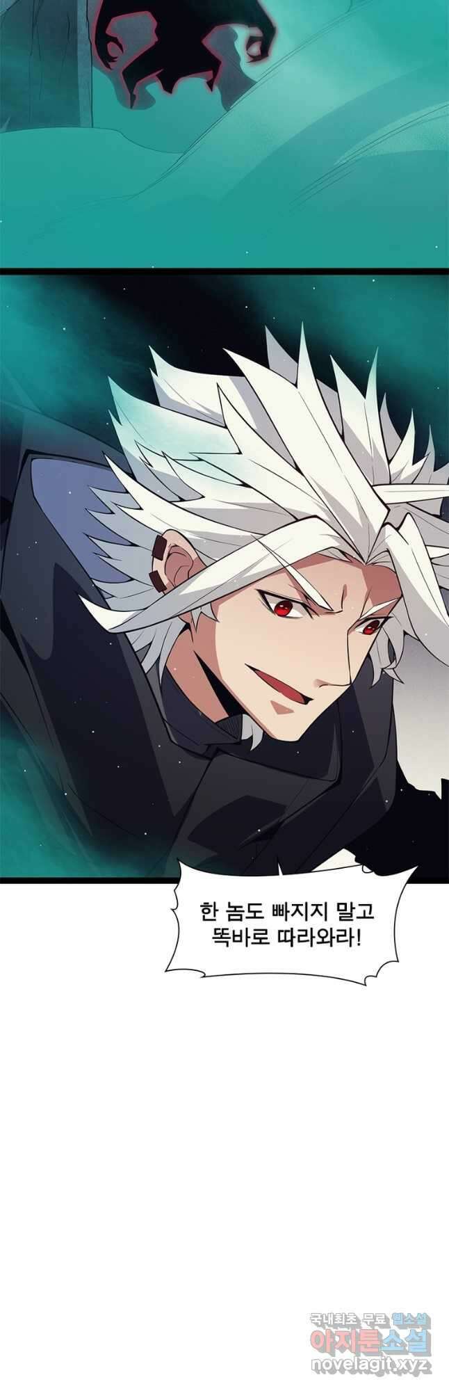 어웨이크닝 회귀 플레이어 148화 32