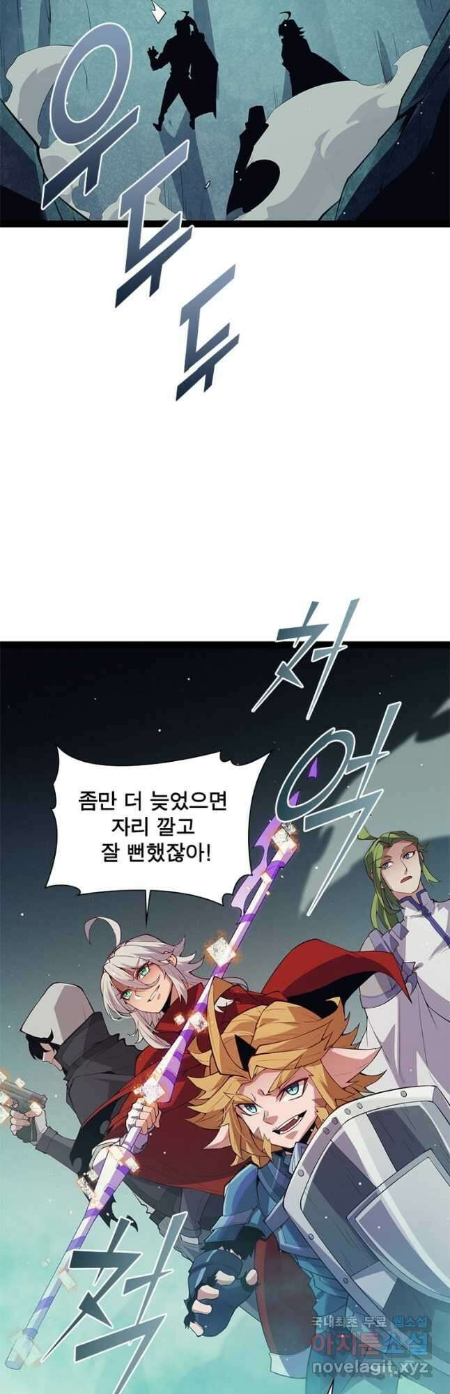 어웨이크닝 회귀 플레이어 148화 34