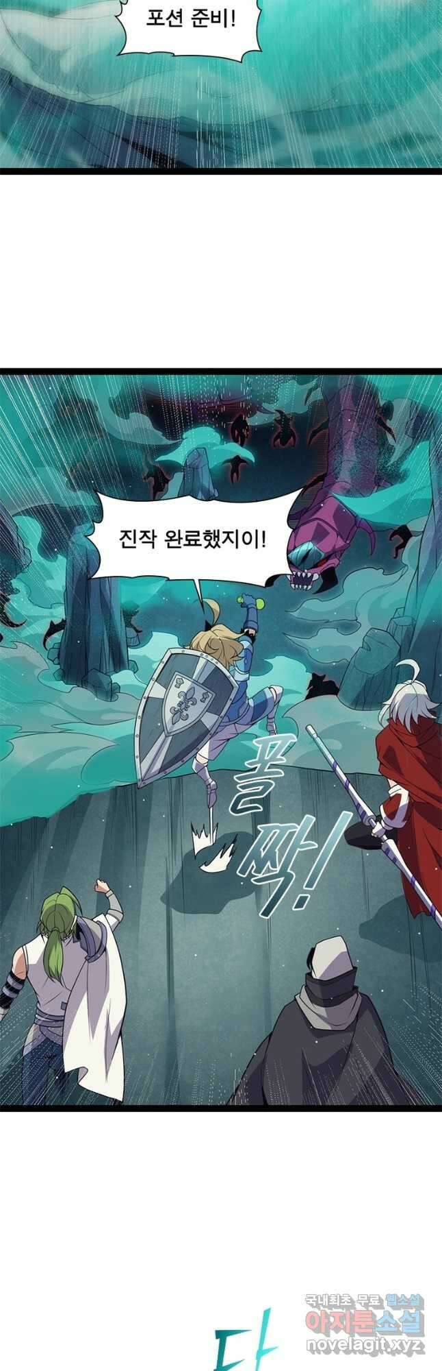 어웨이크닝 회귀 플레이어 148화 36