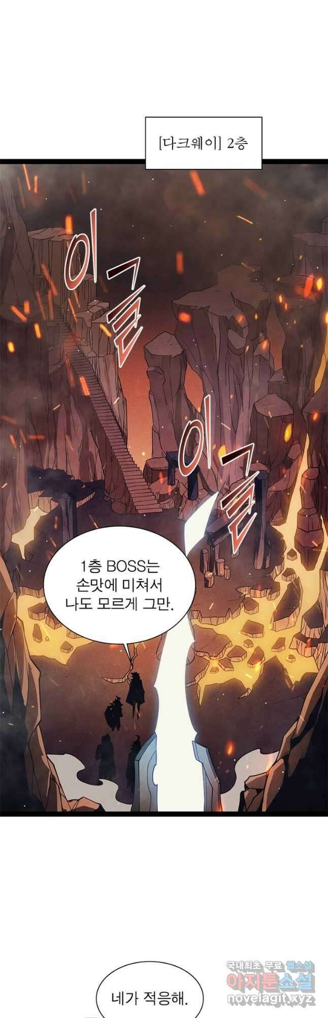 어웨이크닝 회귀 플레이어 148화 43