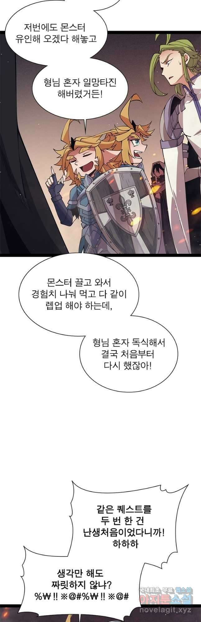 어웨이크닝 회귀 플레이어 148화 44
