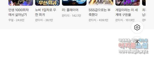어웨이크닝 회귀 플레이어 148화 49