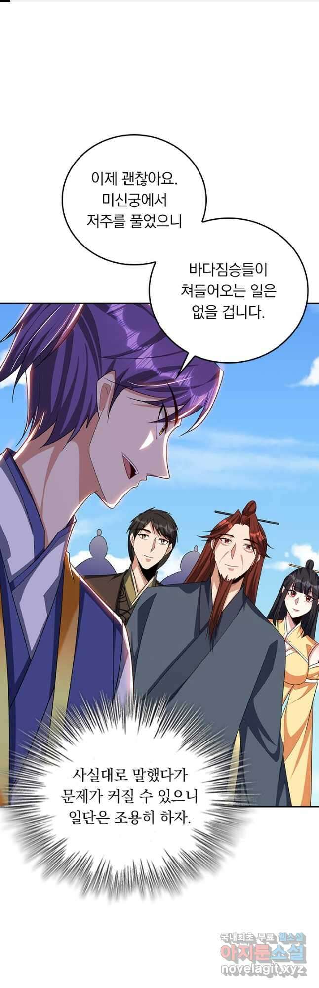 왕이 돌아왔도다 263화 1