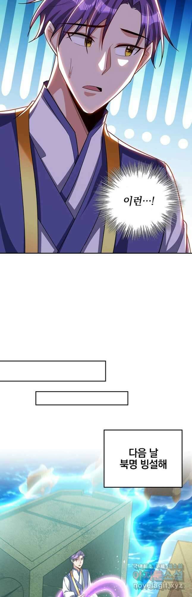 왕이 돌아왔도다 263화 3