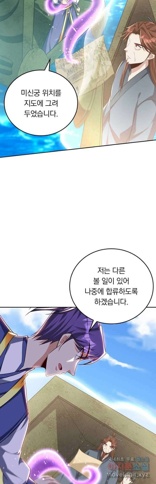 왕이 돌아왔도다 263화 4